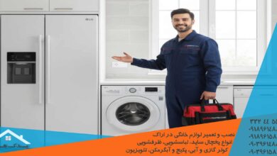 خدمات تعمیر ساید بای ساید سامسونگ در اراک با ضمانت ۶ ماه