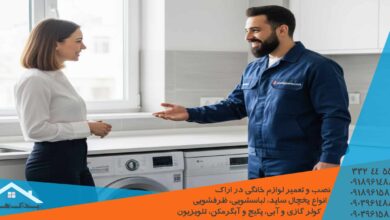 راهنمای کامل عیب‌یابی و تعمیر برد لباسشویی سامسونگ در اراک