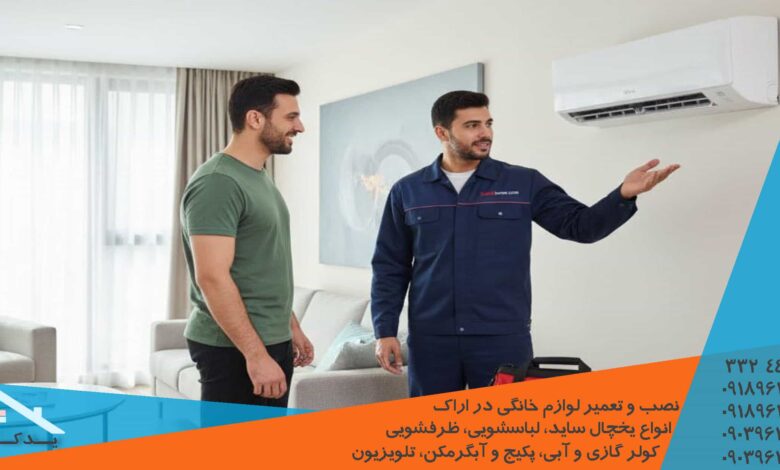 رفع باد گرم و تعمیر کمپرسور کولر گازی سامسونگ در اراک