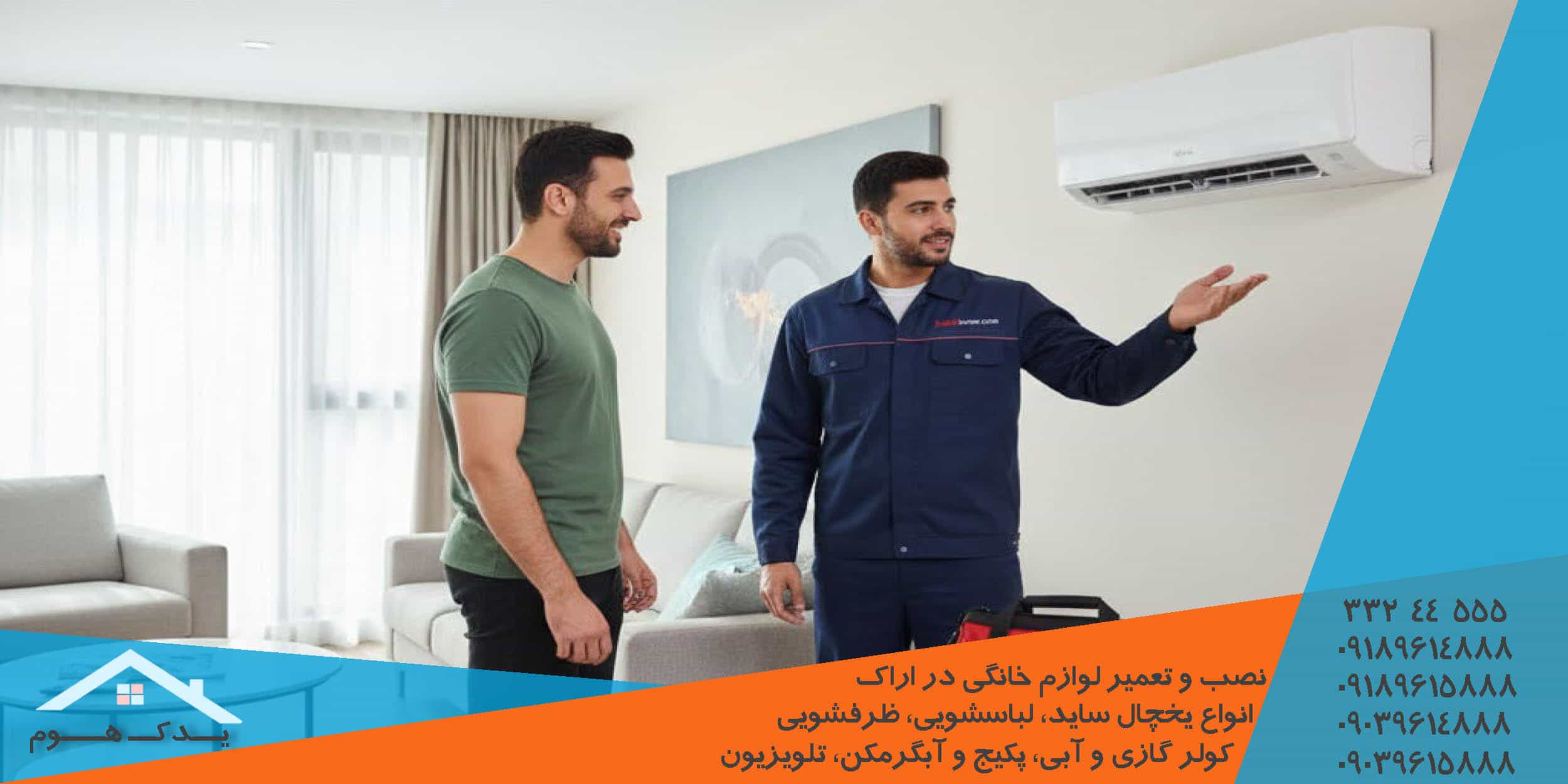 رفع باد گرم و تعمیر کمپرسور کولر گازی سامسونگ در اراک